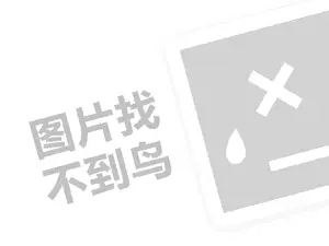 黑客高手帮忙
 黑客求助中心服务热线24小时在线接单网站收费标准是多少？揭秘最靠谱的黑客服务平台